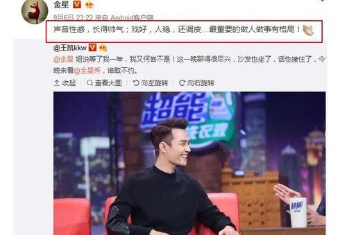 娱乐圈直播间吃瓜事件是真的吗,娱乐圈直播间吃瓜事件真相揭秘  第2张