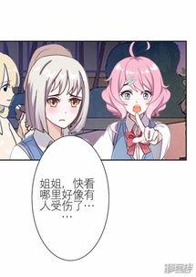 吃瓜漫画横扫娱乐圈小说,娱乐圈风云录  第3张