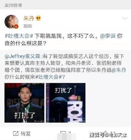 吃瓜群众在娱乐圈指什么,揭秘网络围观背后的真相  第2张